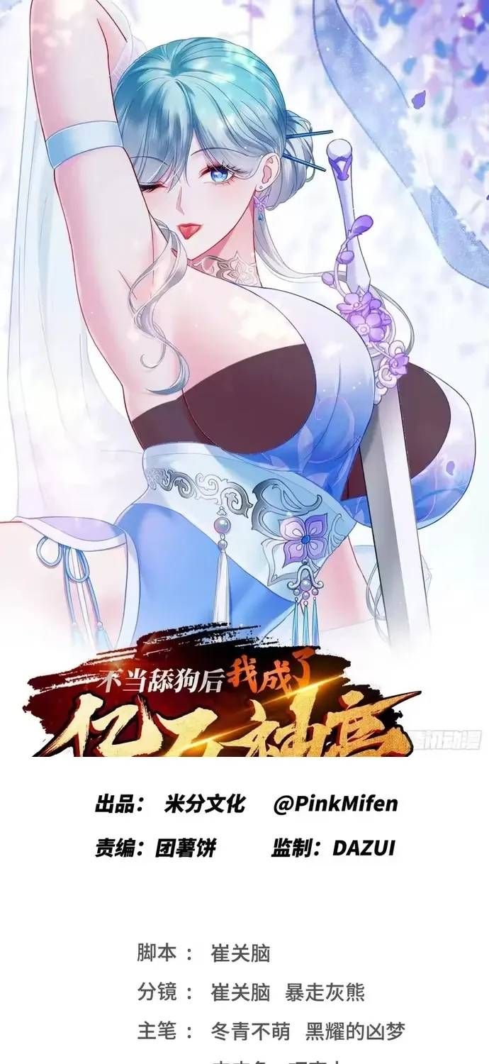 Bỏ Làm Simp Chúa, Ta Có Trong Tay Cả Tỉ Thần Hào! Chapter 289 - Trang 3