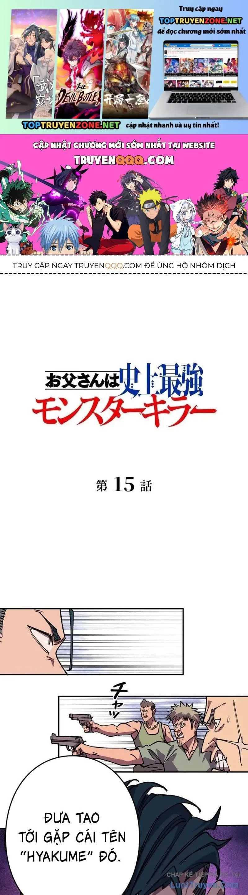 Bố Tôi Là Thợ Săn Quái Vật Mạnh Nhất Lịch Sử Chapter 15 - Trang 3