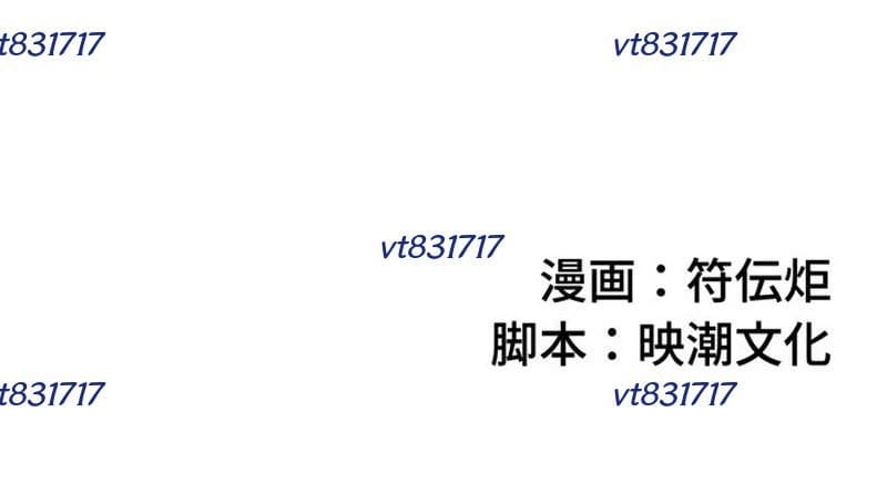 Bố Tôi Là Thợ Săn Quái Vật Mạnh Nhất Lịch Sử Chapter 15 - Trang 41