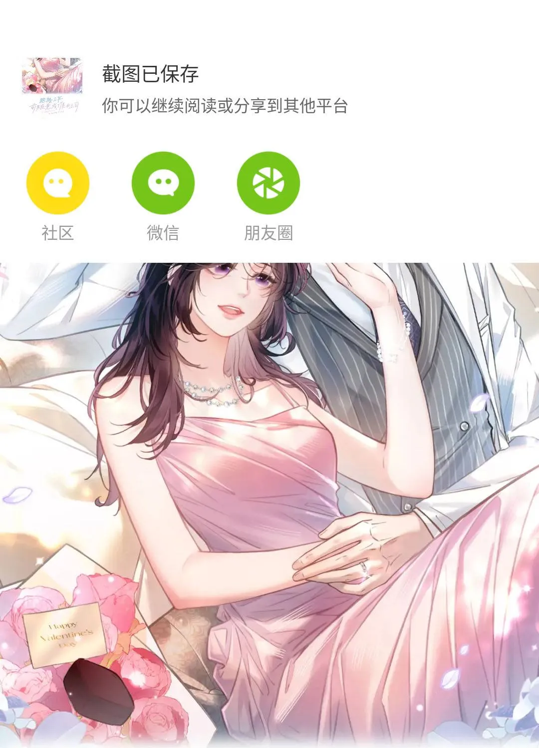 Bỏ Trốn Ba Năm, Người Yêu Cũ Lại Là Cấp Trên Của Tôi Chapter 5 - Trang 2