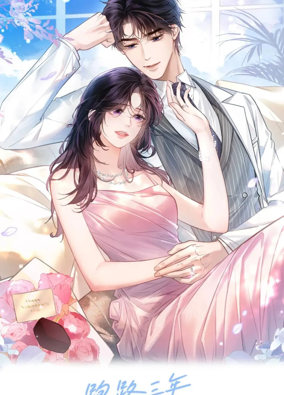 Bỏ Trốn Ba Năm, Người Yêu Cũ Lại Là Cấp Trên Của Tôi Chapter 6 - Trang 2