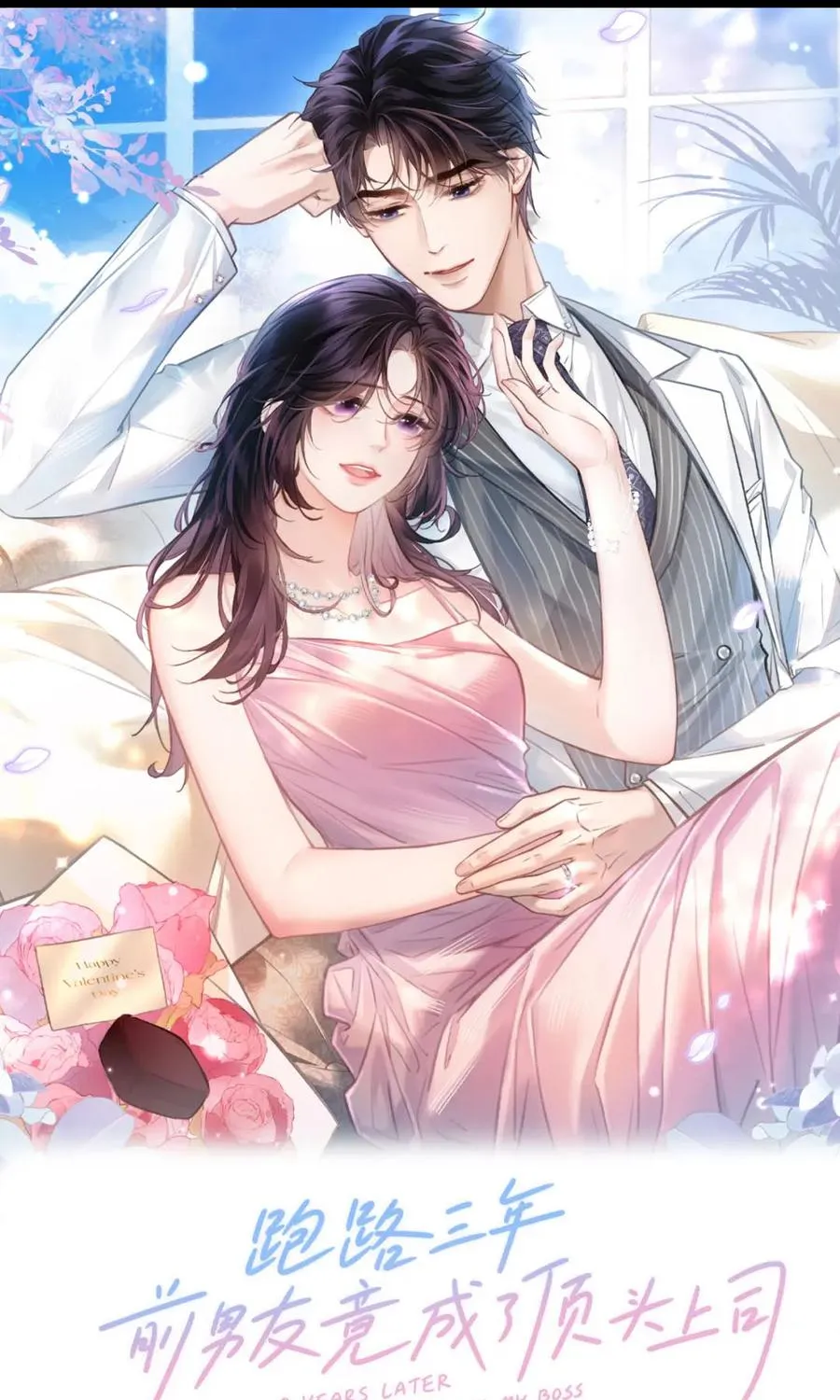 Bỏ Trốn Ba Năm, Người Yêu Cũ Lại Là Cấp Trên Của Tôi Chapter 8 - Trang 2