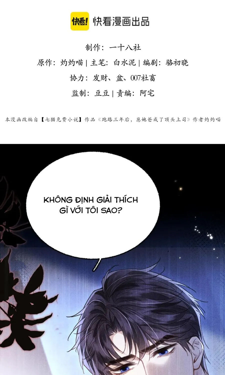 Bỏ Trốn Ba Năm, Người Yêu Cũ Lại Là Cấp Trên Của Tôi Chapter 9 - Trang 3
