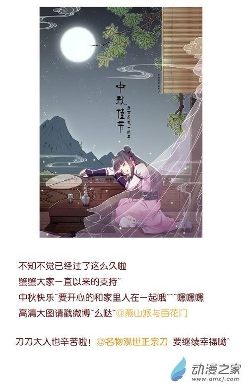 Bộc Liệt Thần Tiên Truyện Chapter 123 - Trang 10