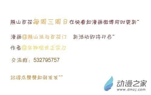 Bộc Liệt Thần Tiên Truyện Chapter 126 - Trang 16