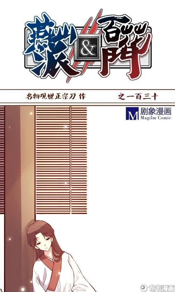 Bộc Liệt Thần Tiên Truyện Chapter 130 - Trang 2