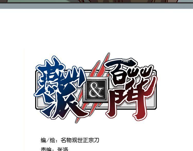 Bộc Liệt Thần Tiên Truyện Chapter 185 - Trang 8