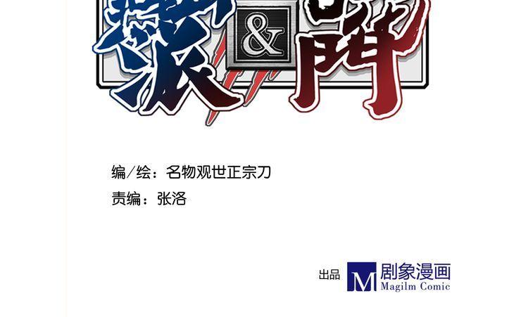 Bộc Liệt Thần Tiên Truyện Chapter 188 - Trang 6