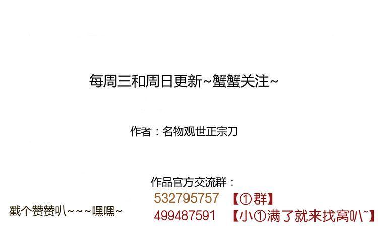 Bộc Liệt Thần Tiên Truyện Chapter 191 - Trang 48