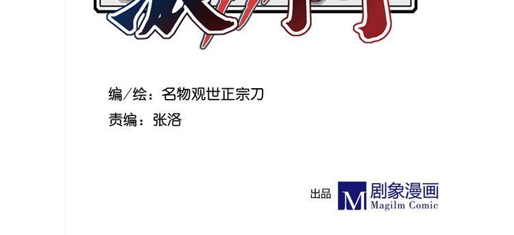Bộc Liệt Thần Tiên Truyện Chapter 192 - Trang 11