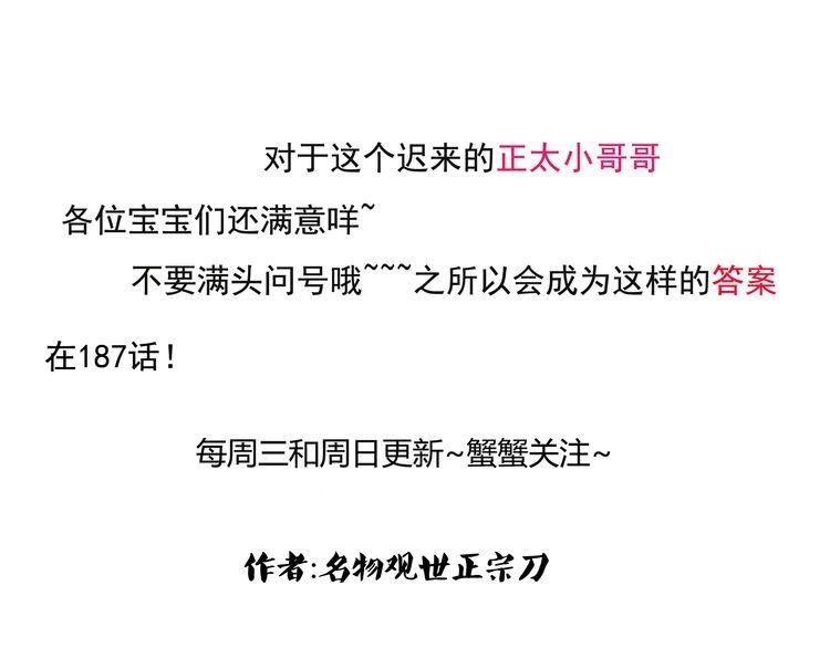 Bộc Liệt Thần Tiên Truyện Chapter 192 - Trang 44