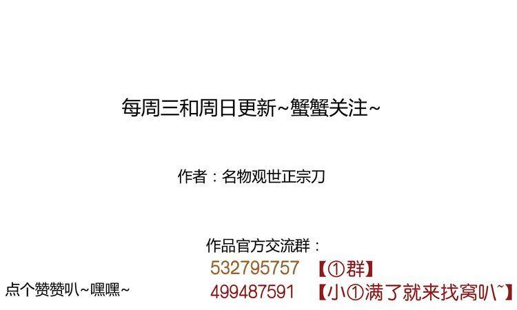 Bộc Liệt Thần Tiên Truyện Chapter 193 - Trang 45