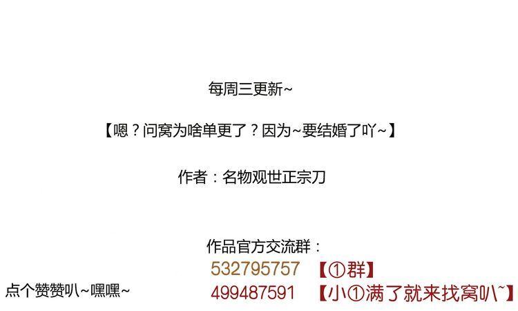 Bộc Liệt Thần Tiên Truyện Chapter 194 - Trang 33