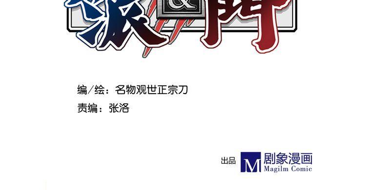 Bộc Liệt Thần Tiên Truyện Chapter 195 - Trang 7