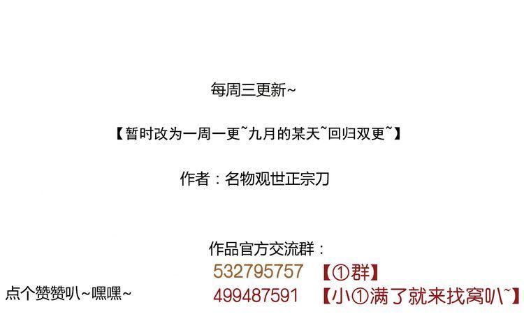 Bộc Liệt Thần Tiên Truyện Chapter 196 - Trang 40