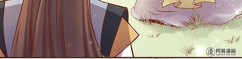 Bộc Liệt Thần Tiên Truyện Chapter 98 - Trang 3