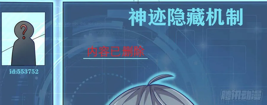 Bởi vì các ngươi quá yếu khiến ta không thể chết được Chapter 16 - Trang 30