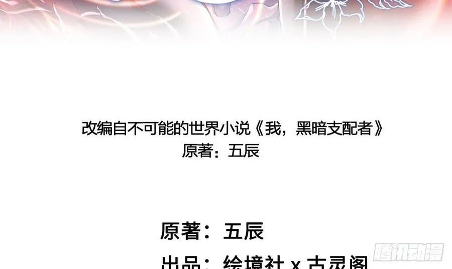 Bởi vì các ngươi quá yếu khiến ta không thể chết được Chapter 16 - Trang 46