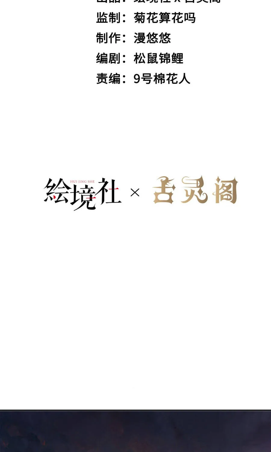 Bởi vì các ngươi quá yếu khiến ta không thể chết được Chapter 16 - Trang 47