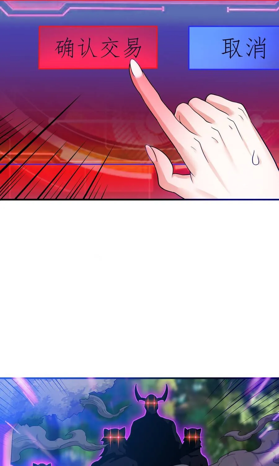 Bởi vì các ngươi quá yếu khiến ta không thể chết được Chapter 7 - Trang 12