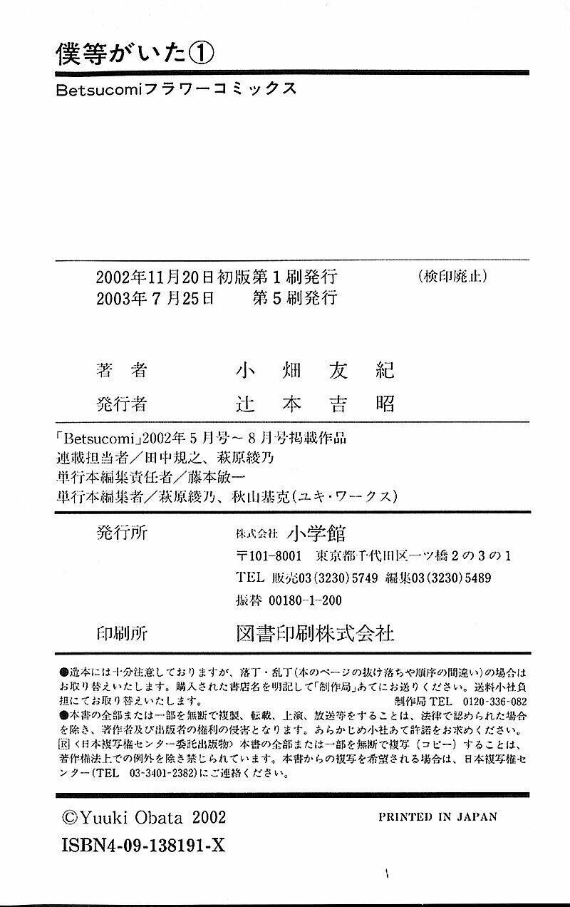 Bokura Ga Ita Chapter 3 - Trang 44