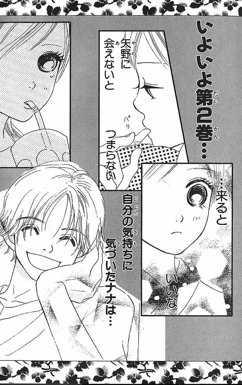 Bokura Ga Ita Chapter 4 - Trang 42