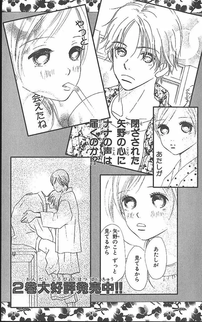 Bokura Ga Ita Chapter 4 - Trang 43