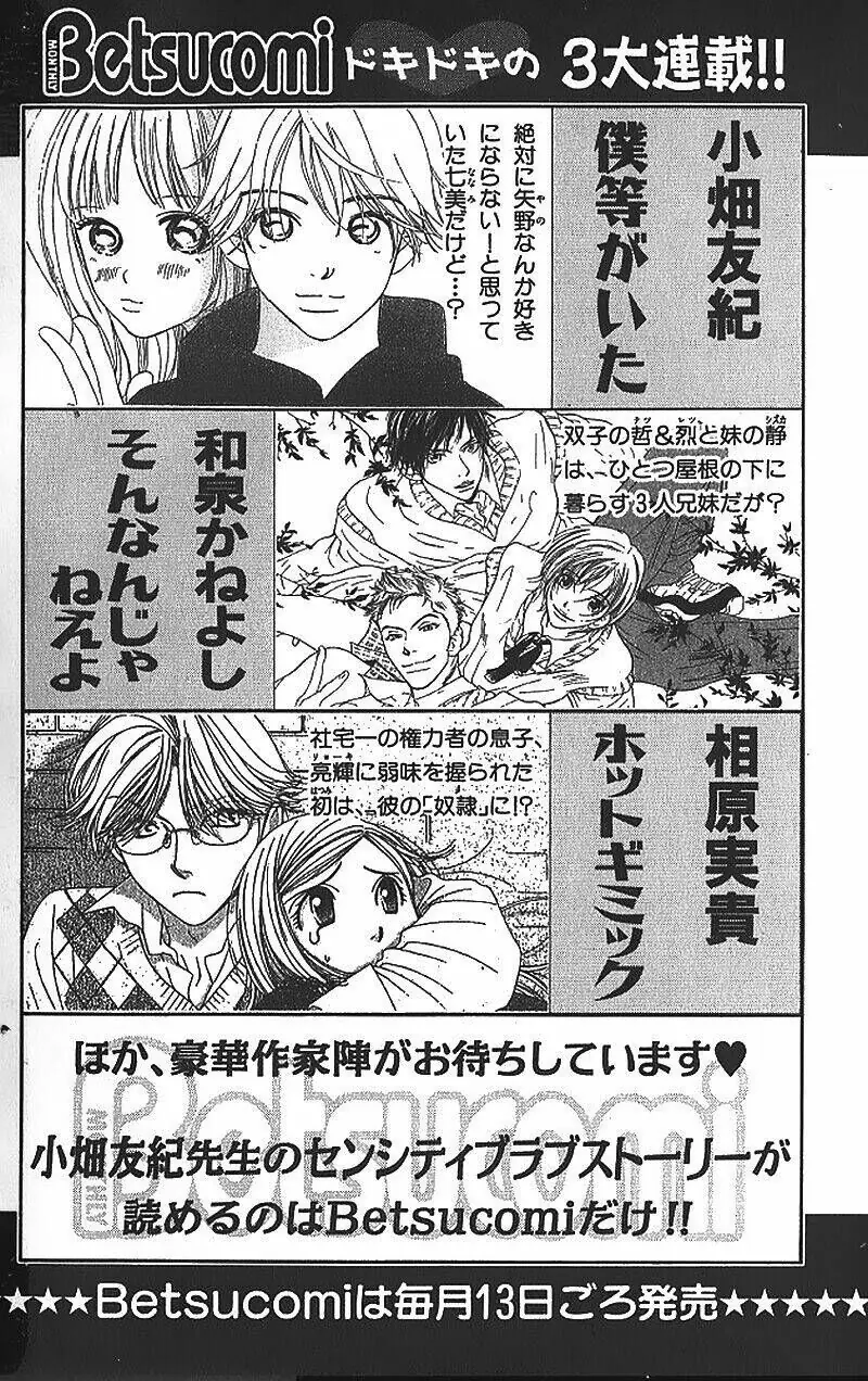 Bokura Ga Ita Chapter 4 - Trang 46