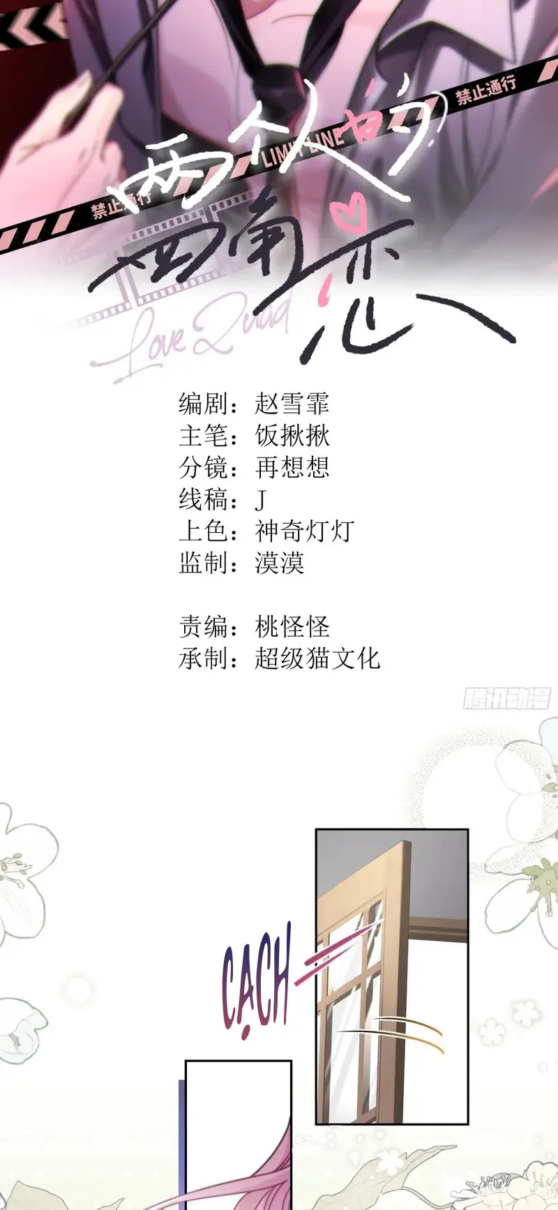 BỐN SẮC THÁI TÌNH YÊU CỦA HAI NGƯỜI Chapter 17 - Trang 3