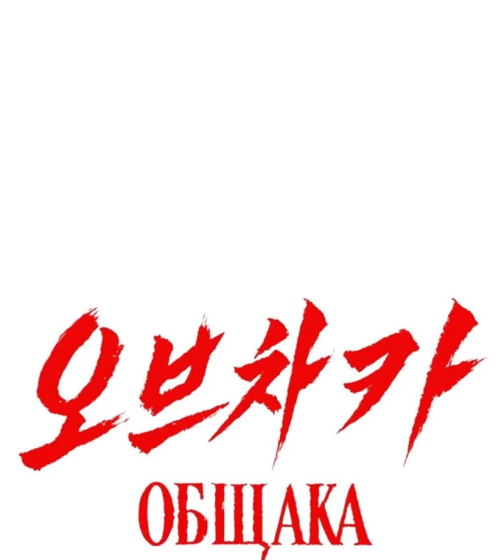 Bóng Ma Của Bratva Chapter 12 - Trang 32