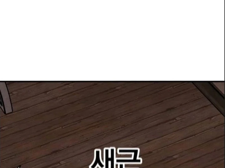 Boss Này Cũng Mạnh Quá Rồi! Chapter 30 - Trang 43