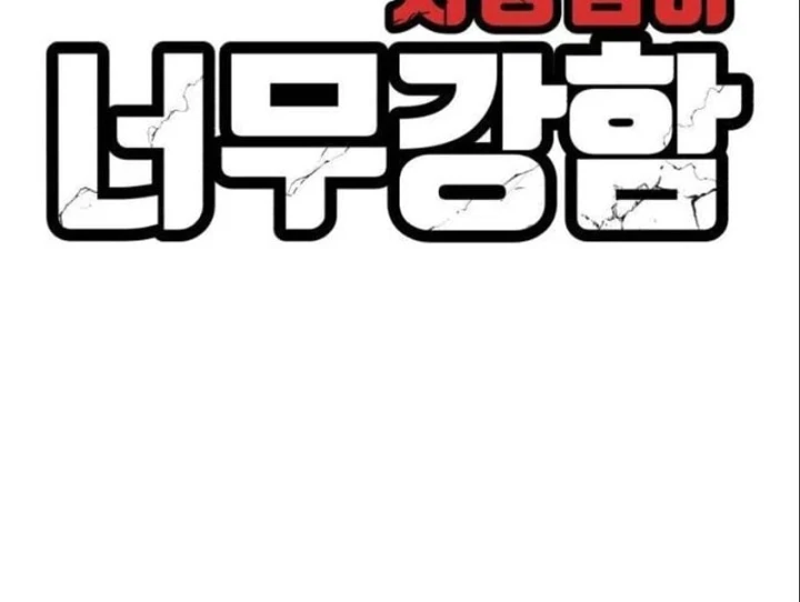 Boss Này Cũng Mạnh Quá Rồi! Chapter 30 - Trang 50