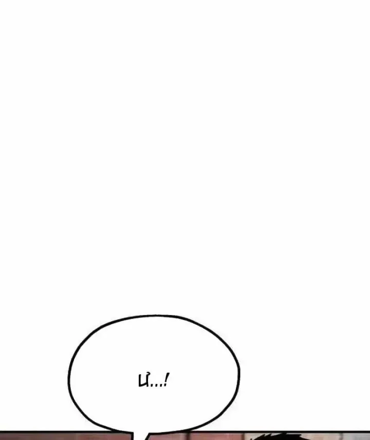 Boss Này Cũng Mạnh Quá Rồi! Chapter 38 - Trang 27