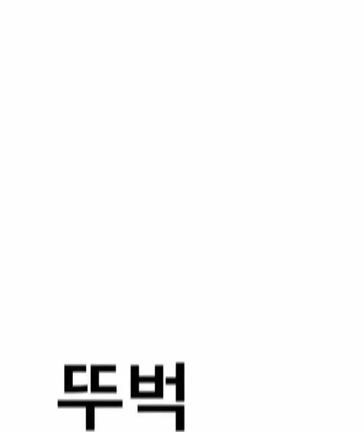 Boss Này Cũng Mạnh Quá Rồi! Chapter 39 - Trang 44