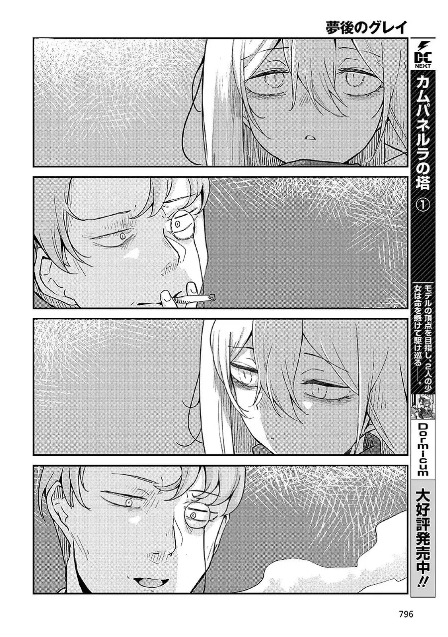 Bougo No Grey Chapter 3 - Trang 4