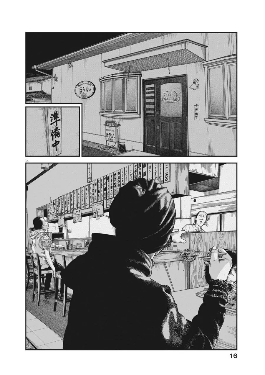Bumpoor Chapter 1 - Trang 15