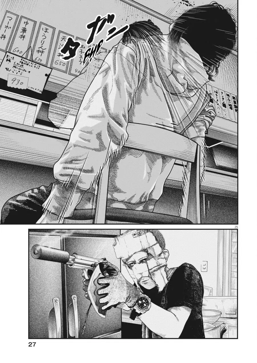 Bumpoor Chapter 1 - Trang 26