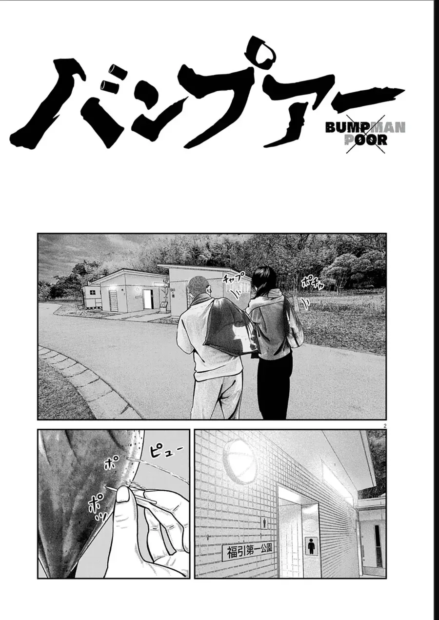Bumpoor Chapter 20 - Trang 4