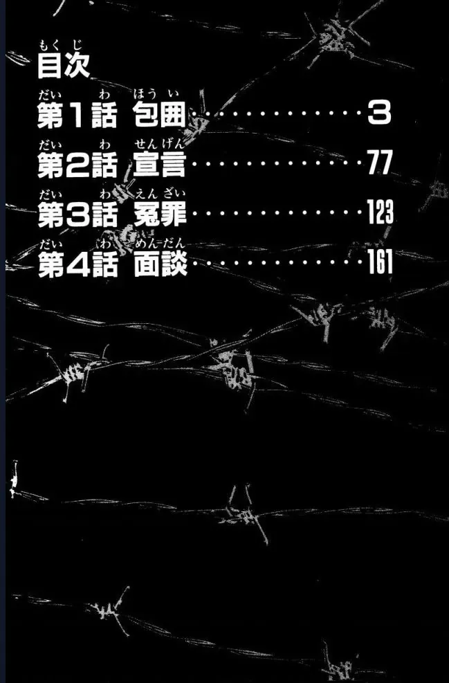 Buraiden Gai Chapter 1 - Trang 4