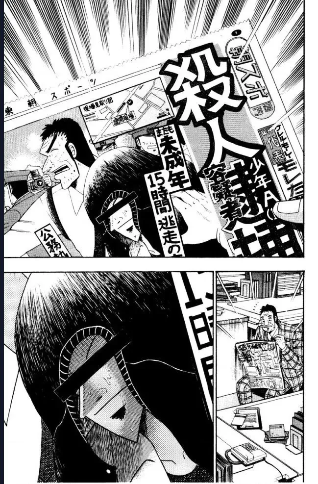 Buraiden Gai Chapter 3 - Trang 9