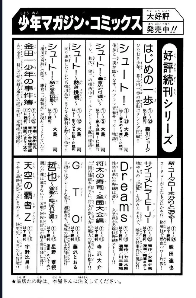 Buraiden Gai Chapter 4 - Trang 26