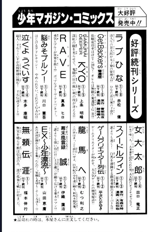 Buraiden Gai Chapter 4 - Trang 27