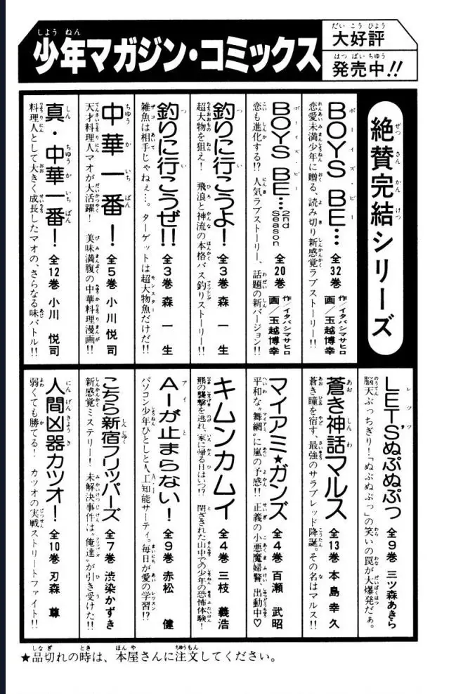 Buraiden Gai Chapter 4 - Trang 28