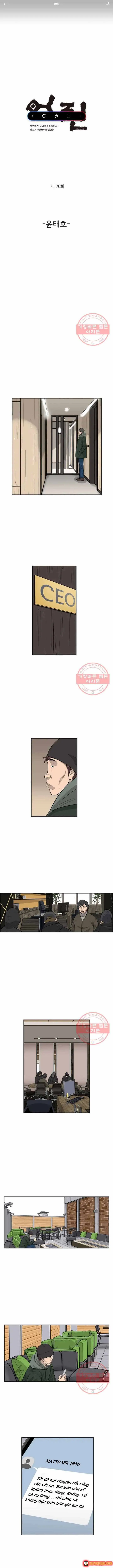 Cá Con (Vảy Cá) Chapter 70 - Trang 3