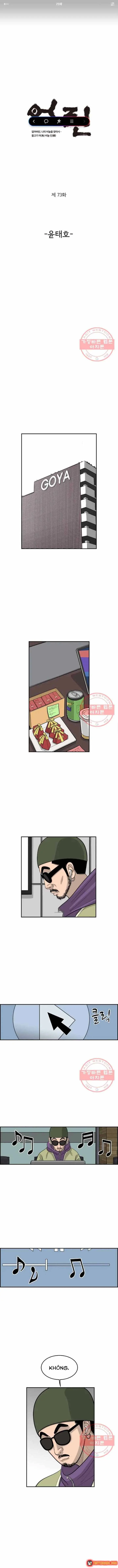 Cá Con (Vảy Cá) Chapter 73 - Trang 3