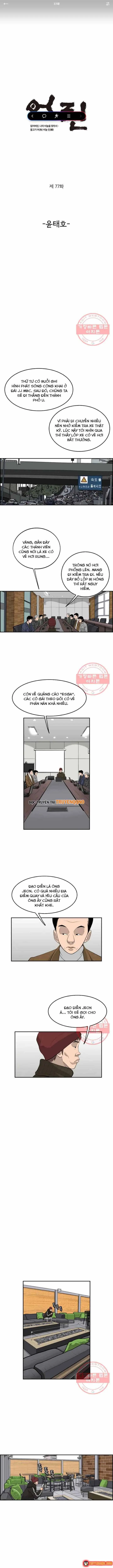 Cá Con (Vảy Cá) Chapter 77 - Trang 3