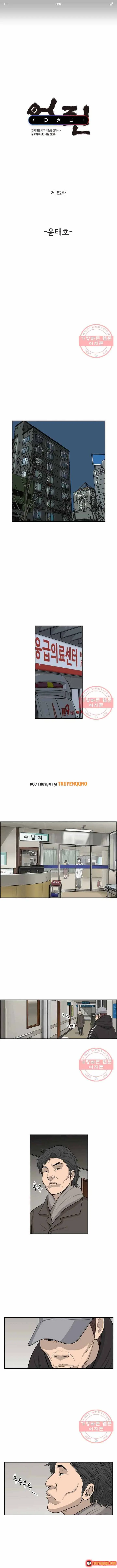 Cá Con (Vảy Cá) Chapter 82 - Trang 3