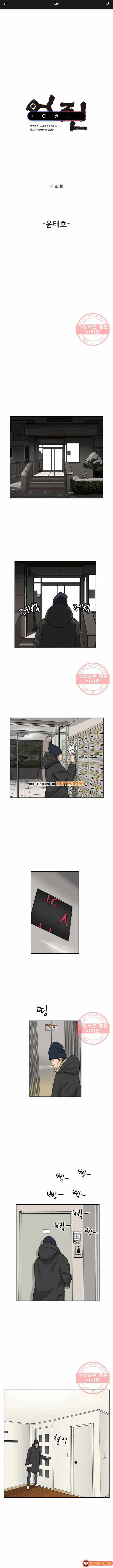 Cá Con (Vảy Cá) Chapter 93 - Trang 3