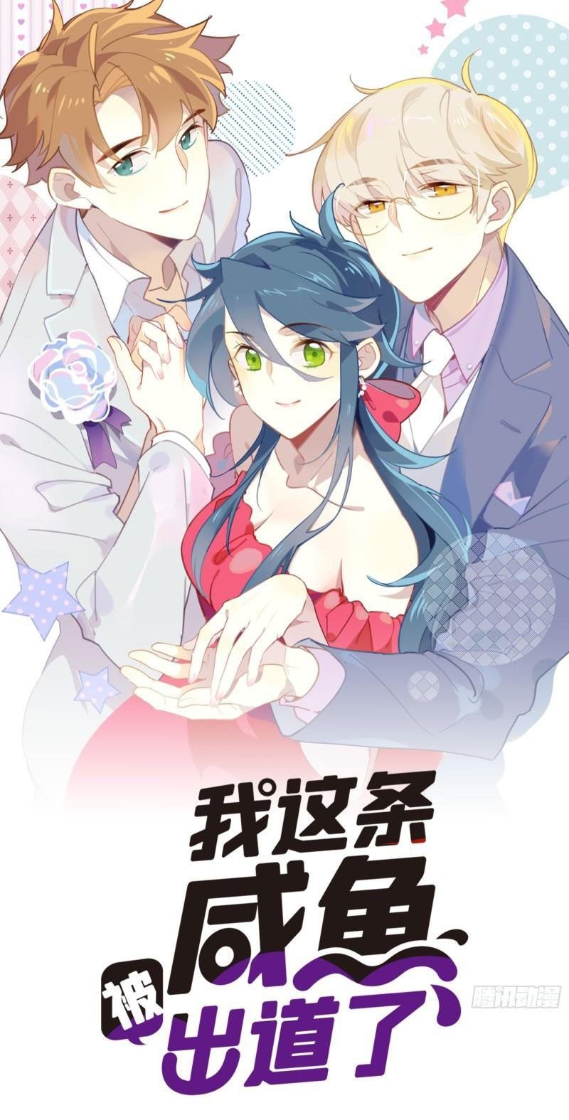 Cá Muối Của Tôi Xuất Đạo Rồi Chapter 33 - Trang 3