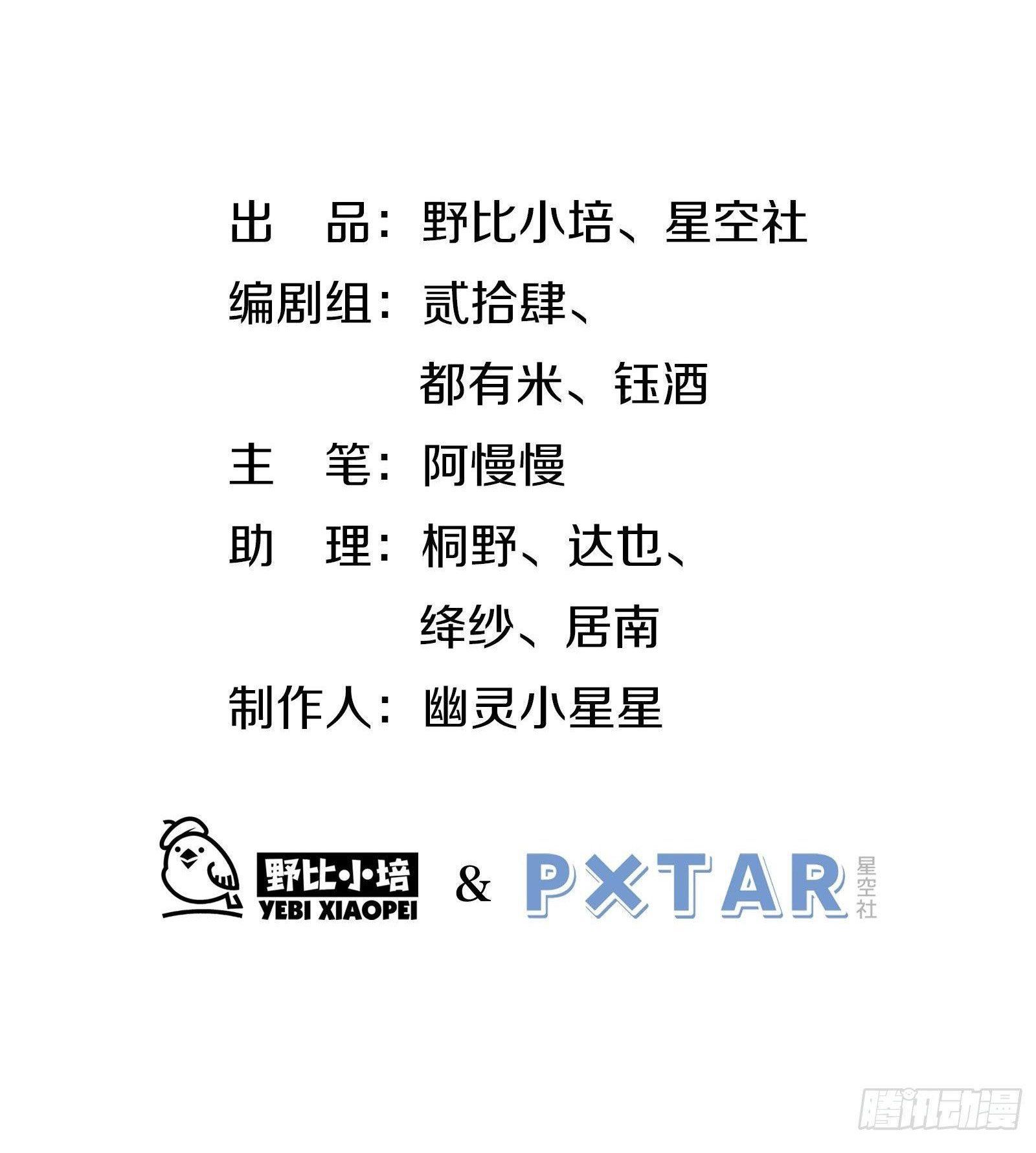 Cá Muối Của Tôi Xuất Đạo Rồi Chapter 34 - Trang 3
